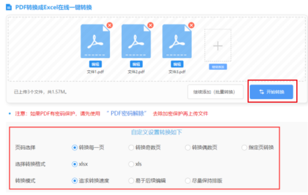 开云综合官网下载使用讲解 - 开始转换