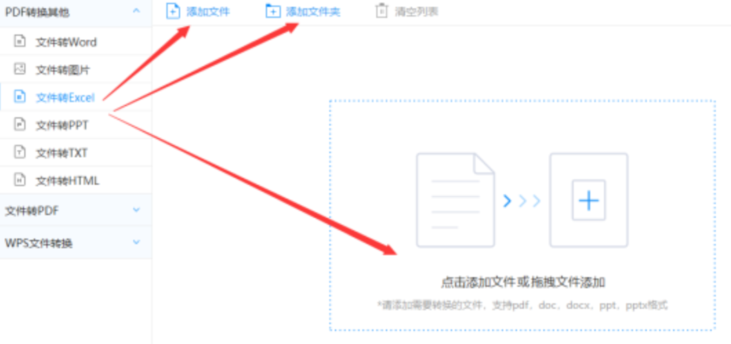 开云综合官网下载使用讲解 - 选择文件格式